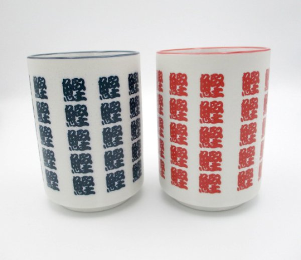 画像2: オリジナル湯のみ (2)